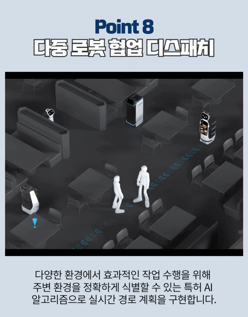 DINERBOT T9 상세 이미지 8