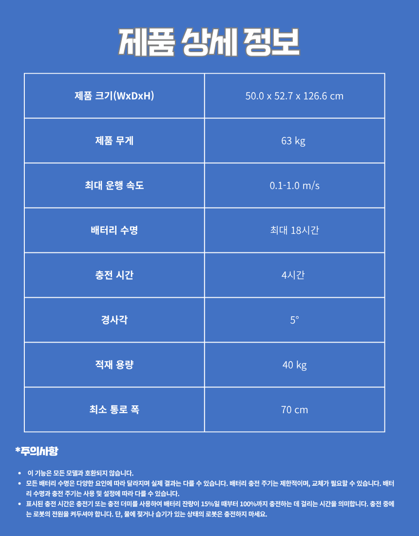 DINERBOT T9 상세 이미지 9