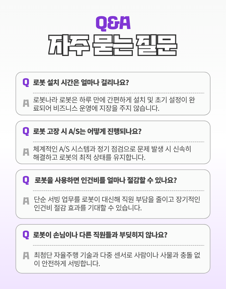 DINERBOT T9 상세 이미지 11