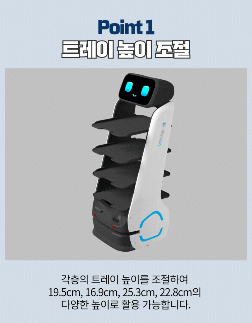 DINERBOT T9 상세 이미지 1