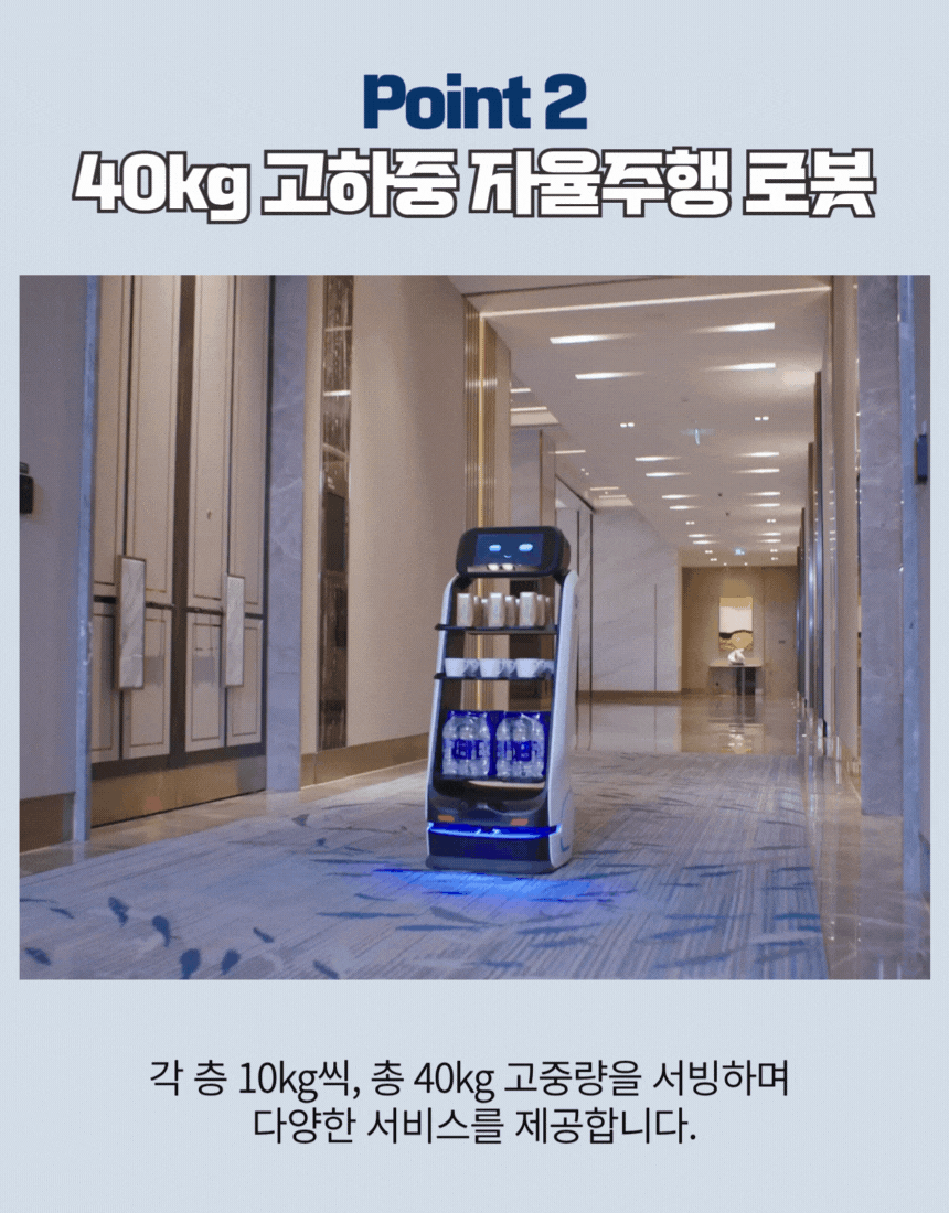 DINERBOT T9 상세 이미지 2