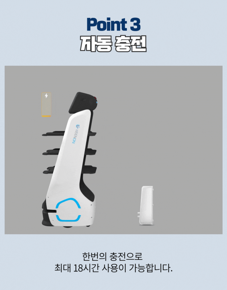DINERBOT T9 상세 이미지 3