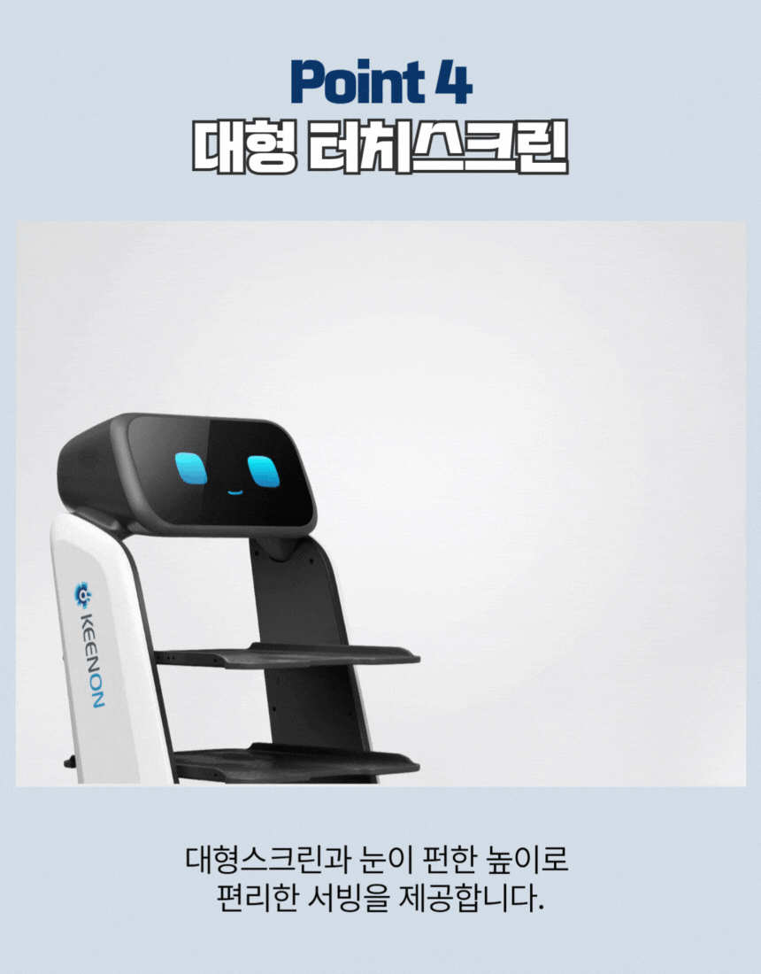 DINERBOT T9 상세 이미지 4