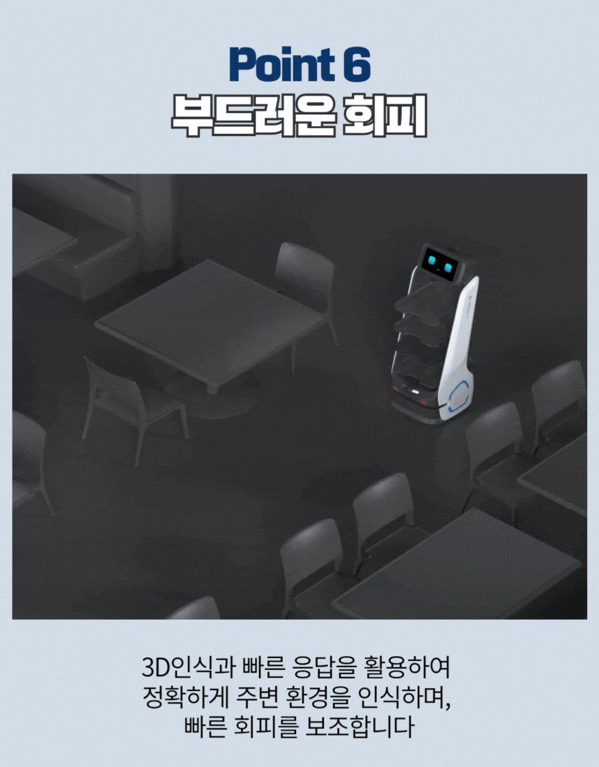DINERBOT T9 상세 이미지 6
