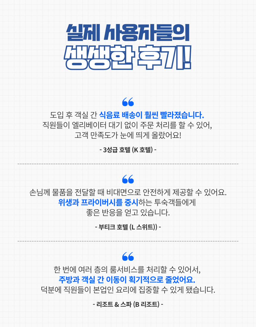 BUTLERBOT W3 상세 이미지 6