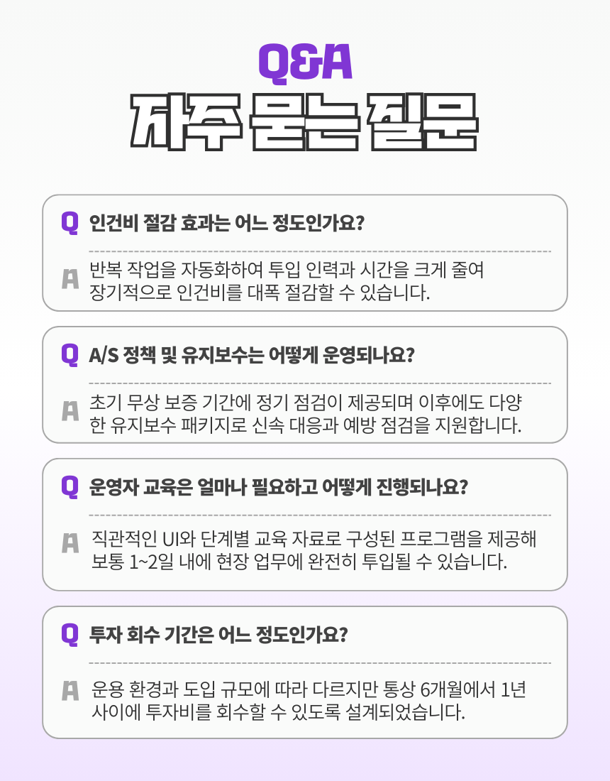 BUTLERBOT W3 상세 이미지 7