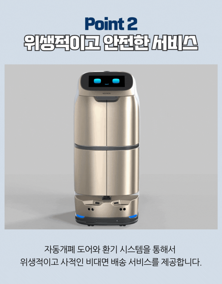 BUTLERBOT W3 상세 이미지 3