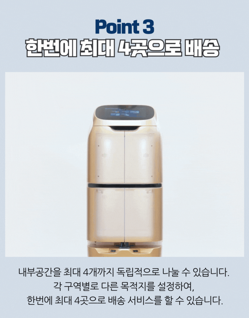 BUTLERBOT W3 상세 이미지 4