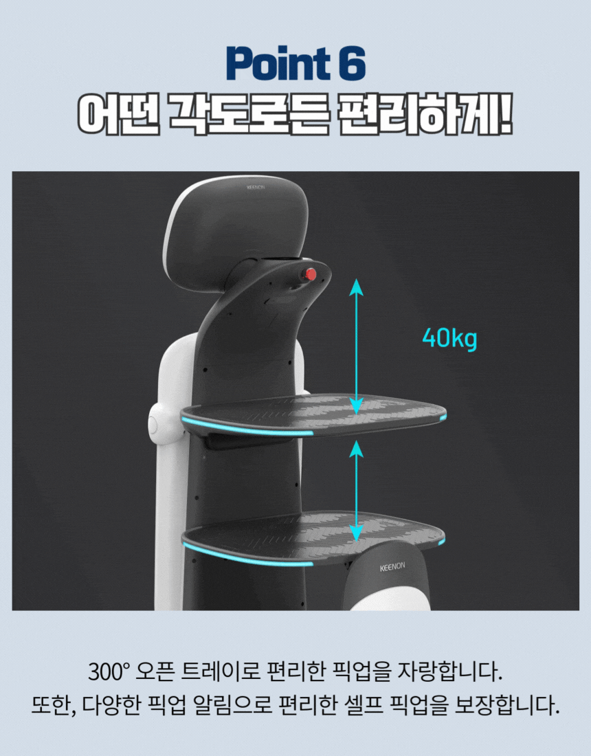 DINERBOT T10 상세 이미지 7