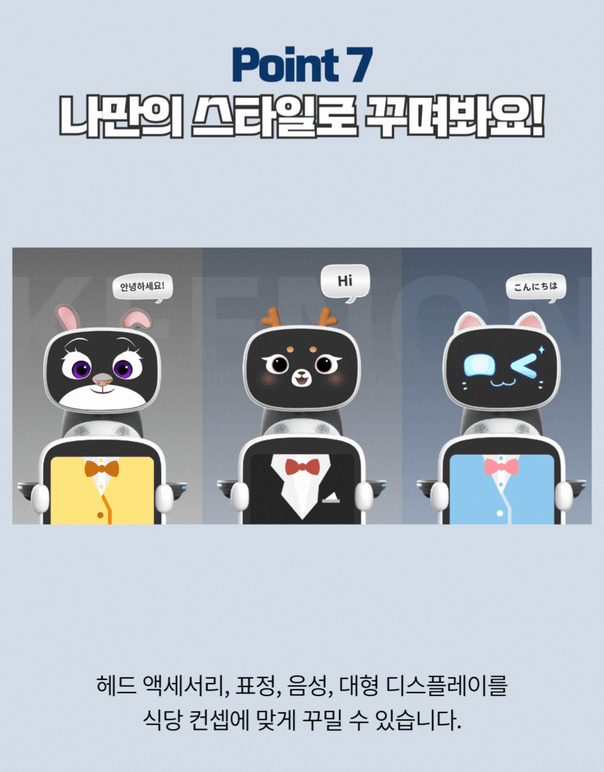 DINERBOT T10 상세 이미지 8