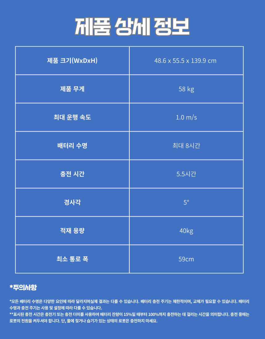 DINERBOT T10 상세 이미지 11