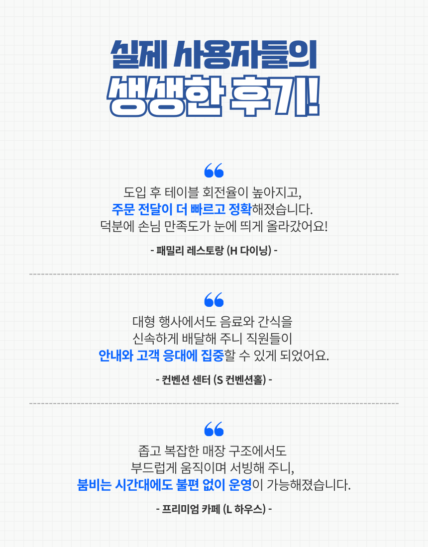 DINERBOT T10 상세 이미지 12