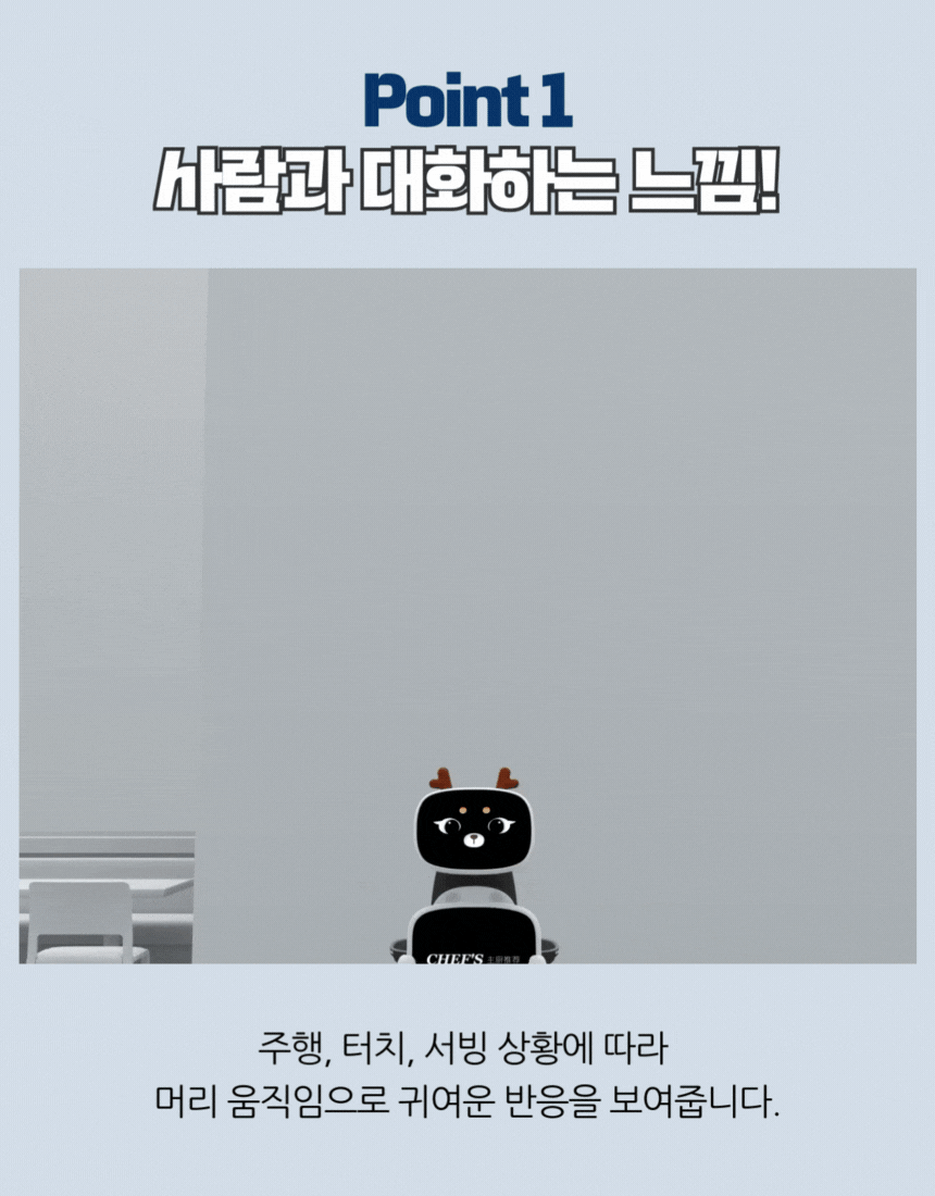 DINERBOT T10 상세 이미지 2
