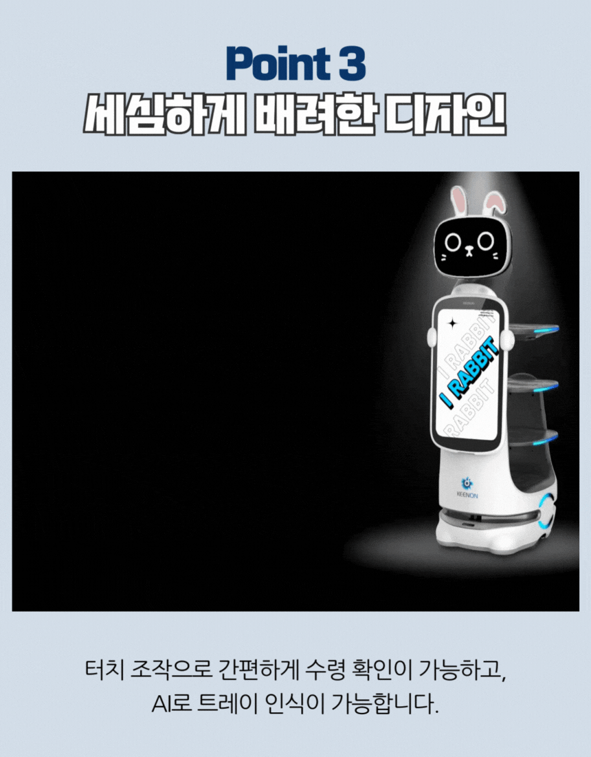 DINERBOT T10 상세 이미지 4