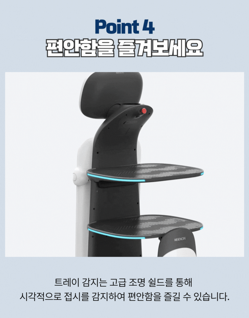 DINERBOT T10 상세 이미지 5