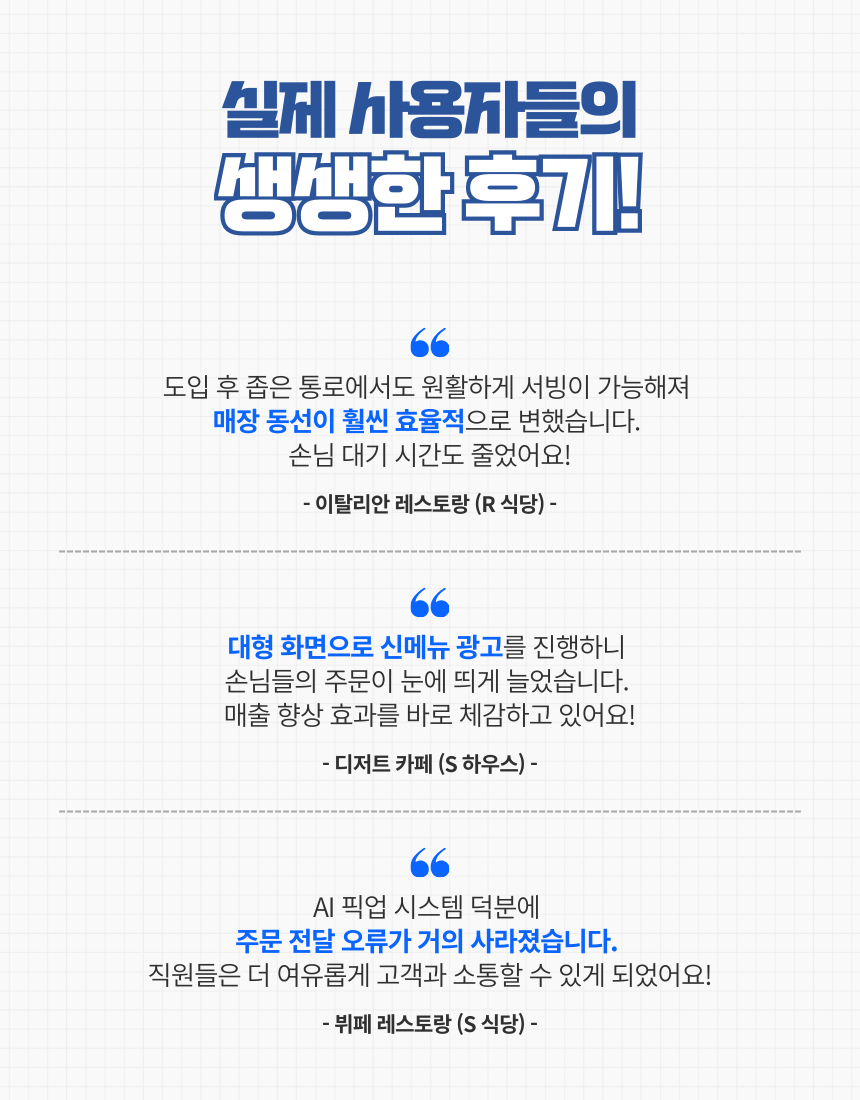 DINERBOT T11 상세 이미지 7