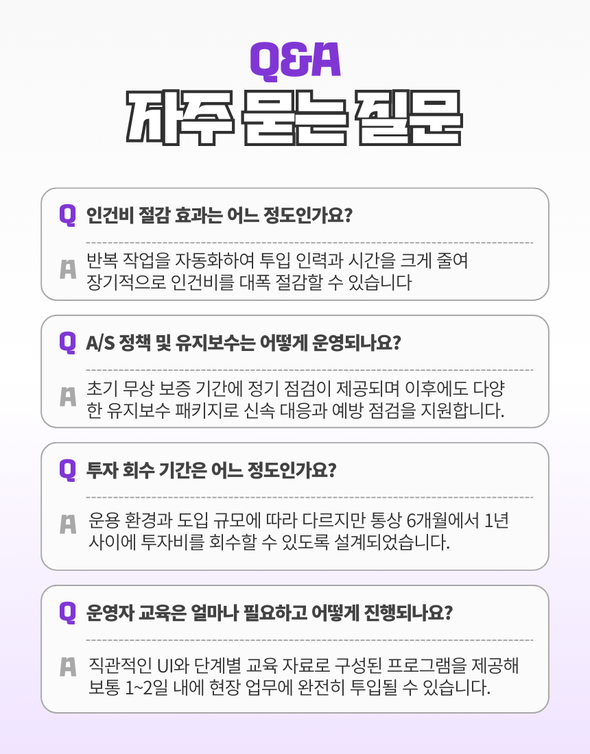DINERBOT T11 상세 이미지 8