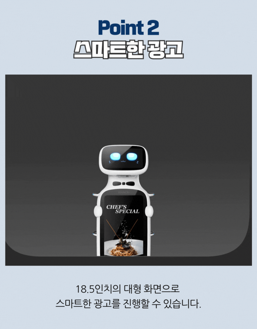 DINERBOT T11 상세 이미지 2
