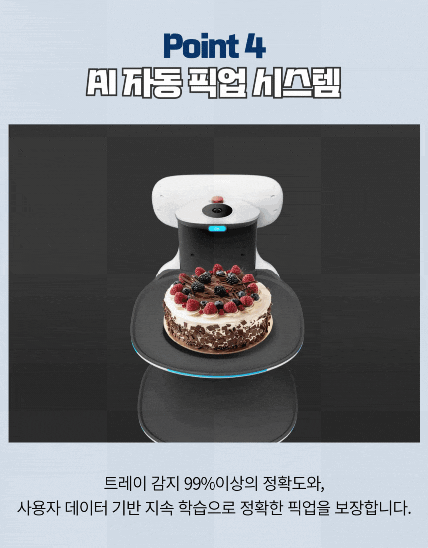 DINERBOT T11 상세 이미지 4