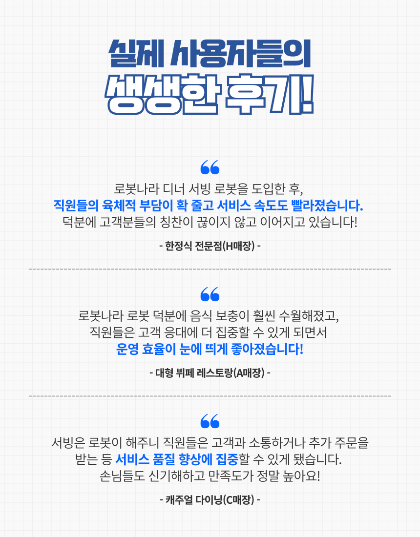 DINERBOT T5 상세 이미지 5