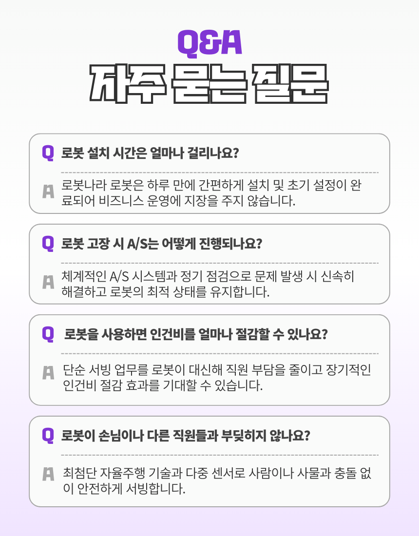 DINERBOT T5 상세 이미지 6