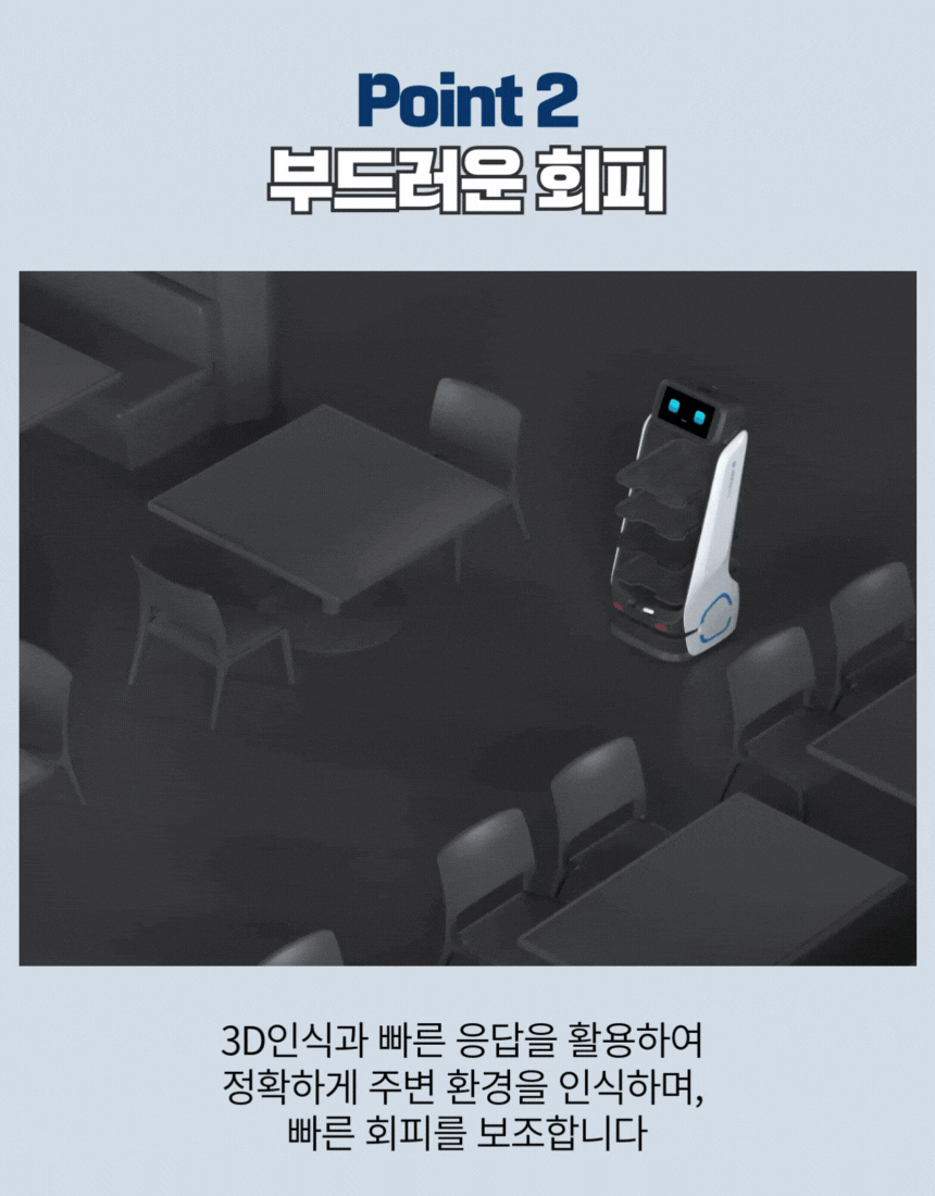 DINERBOT T5 상세 이미지 2