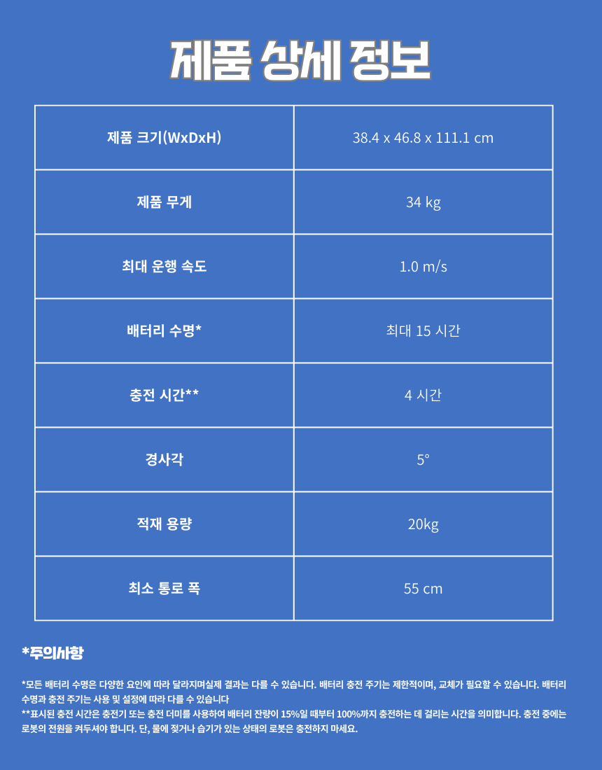 DINERBOT T8 상세 이미지 7