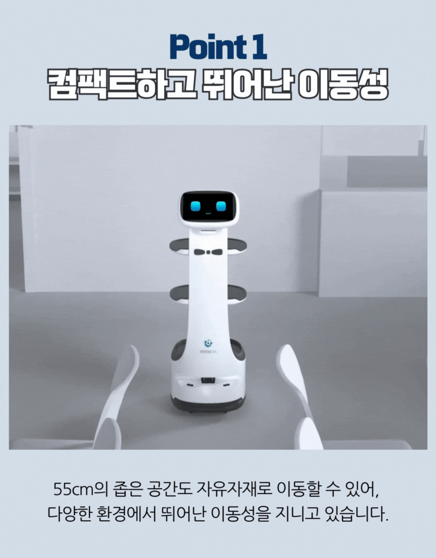 DINERBOT T8 상세 이미지 2