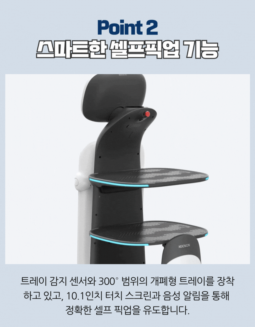 DINERBOT T8 상세 이미지 3