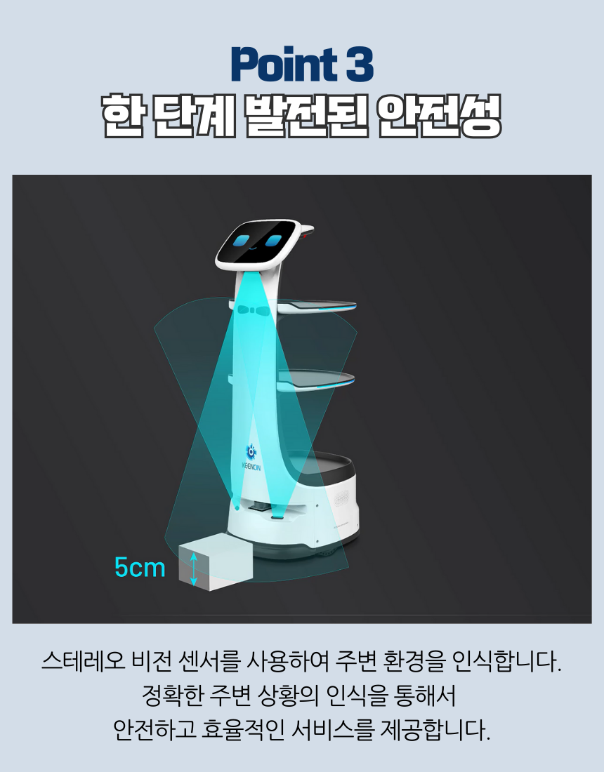 DINERBOT T8 상세 이미지 4