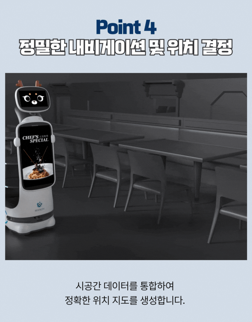 DINERBOT T8 상세 이미지 5