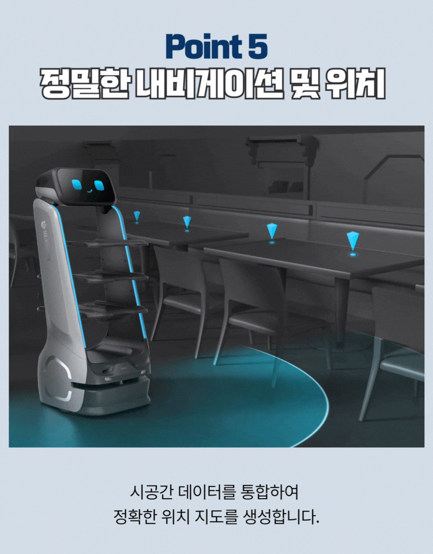 DINERBOT T9 Pro 상세 이미지 5