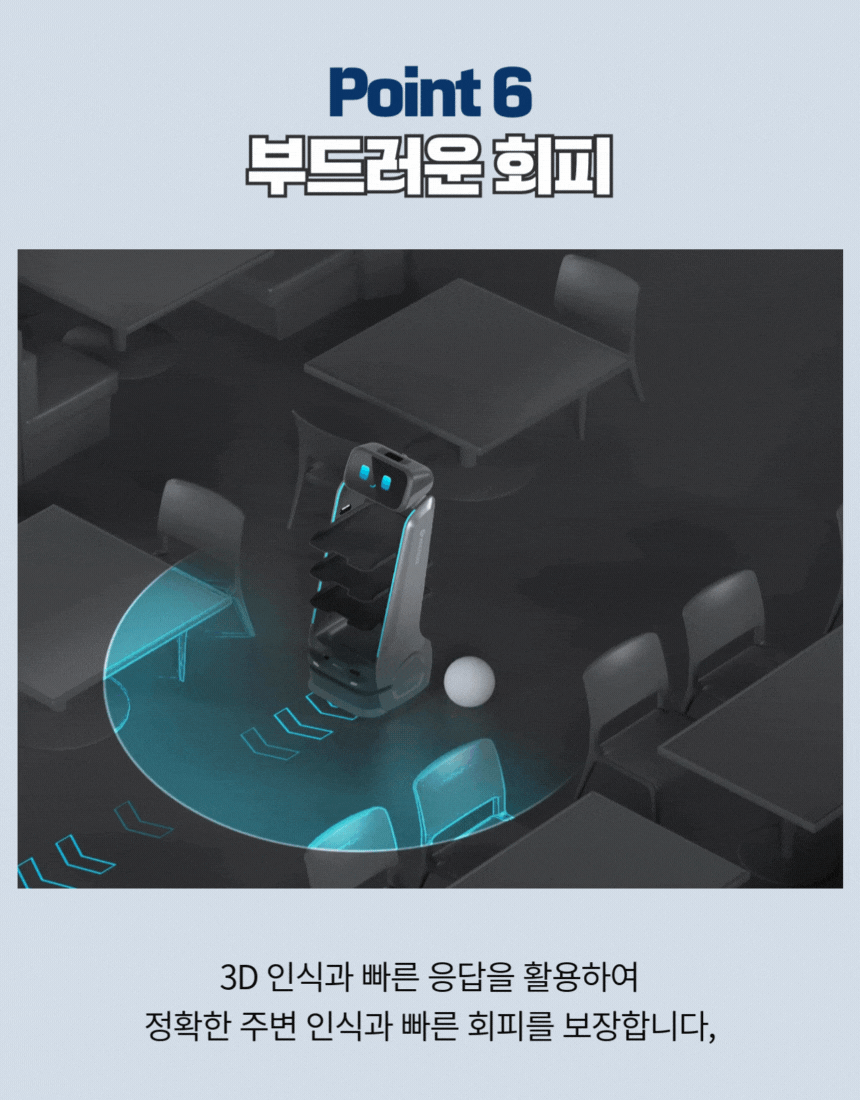 DINERBOT T9 Pro 상세 이미지 6