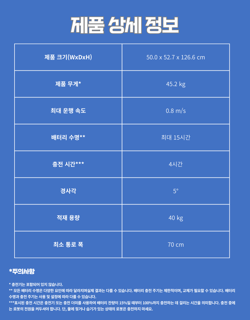DINERBOT T9 Pro 상세 이미지 8