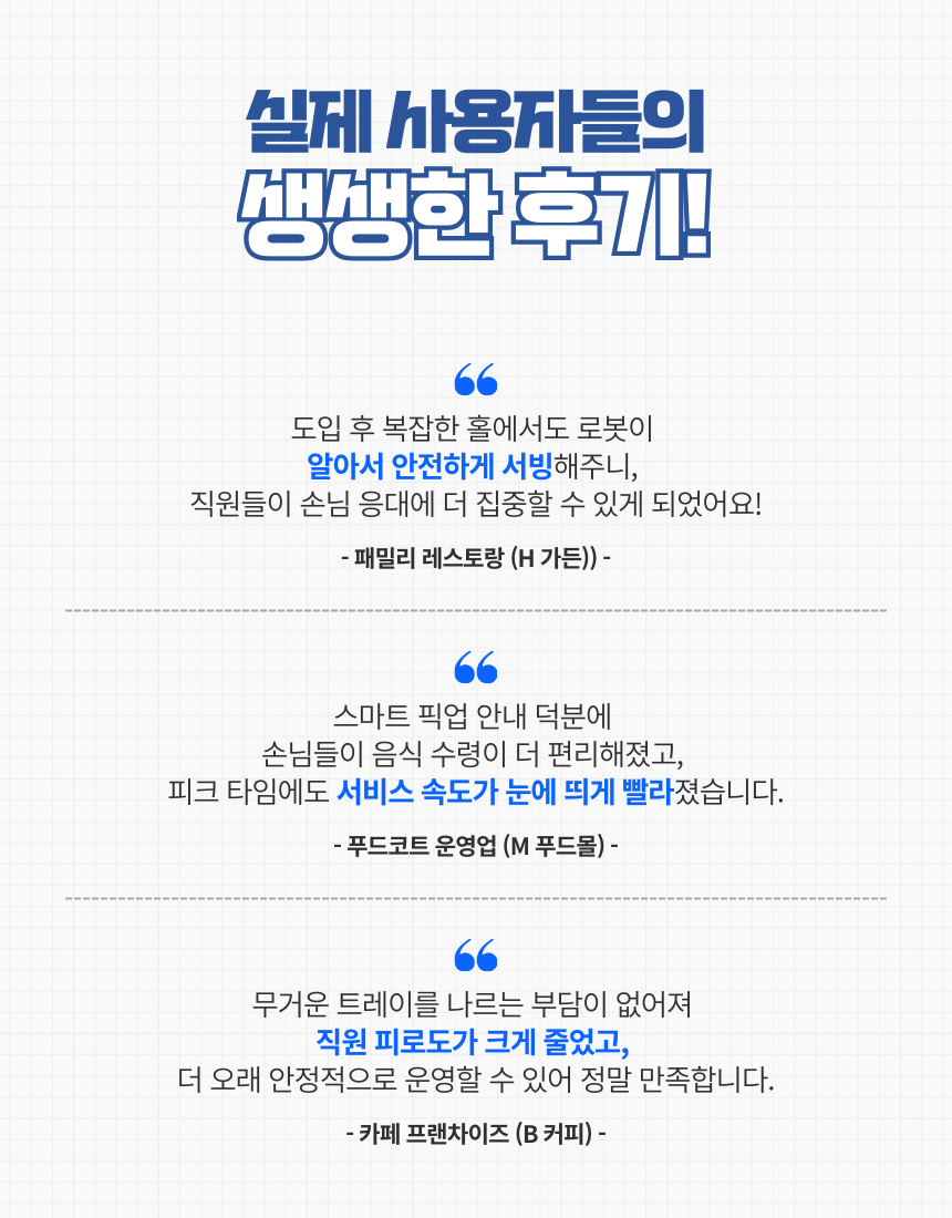 DINERBOT T9 Pro 상세 이미지 9