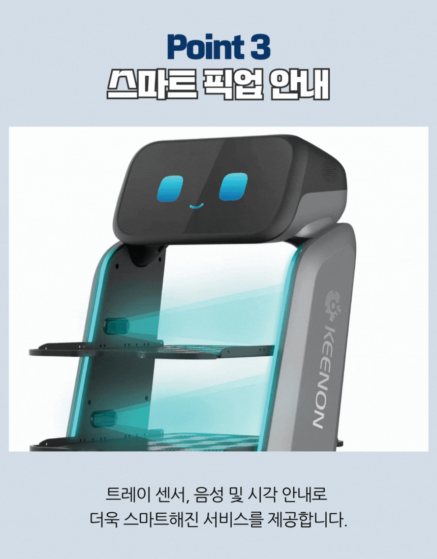 DINERBOT T9 Pro 상세 이미지 3