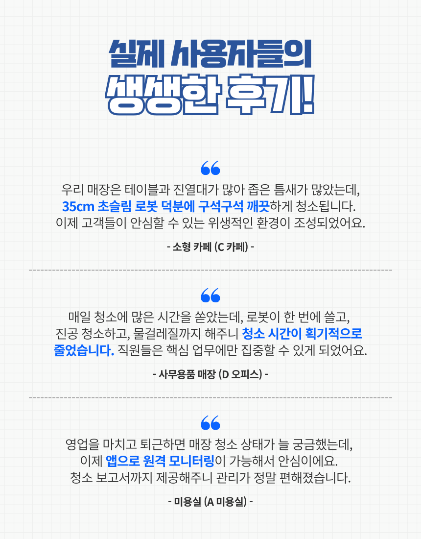 KLEENBOT C20 상세 이미지 6