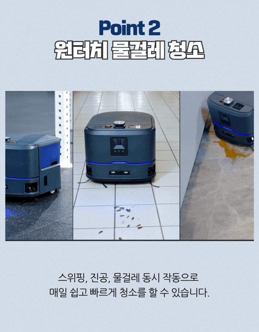 KLEENBOT C20 상세 이미지 2