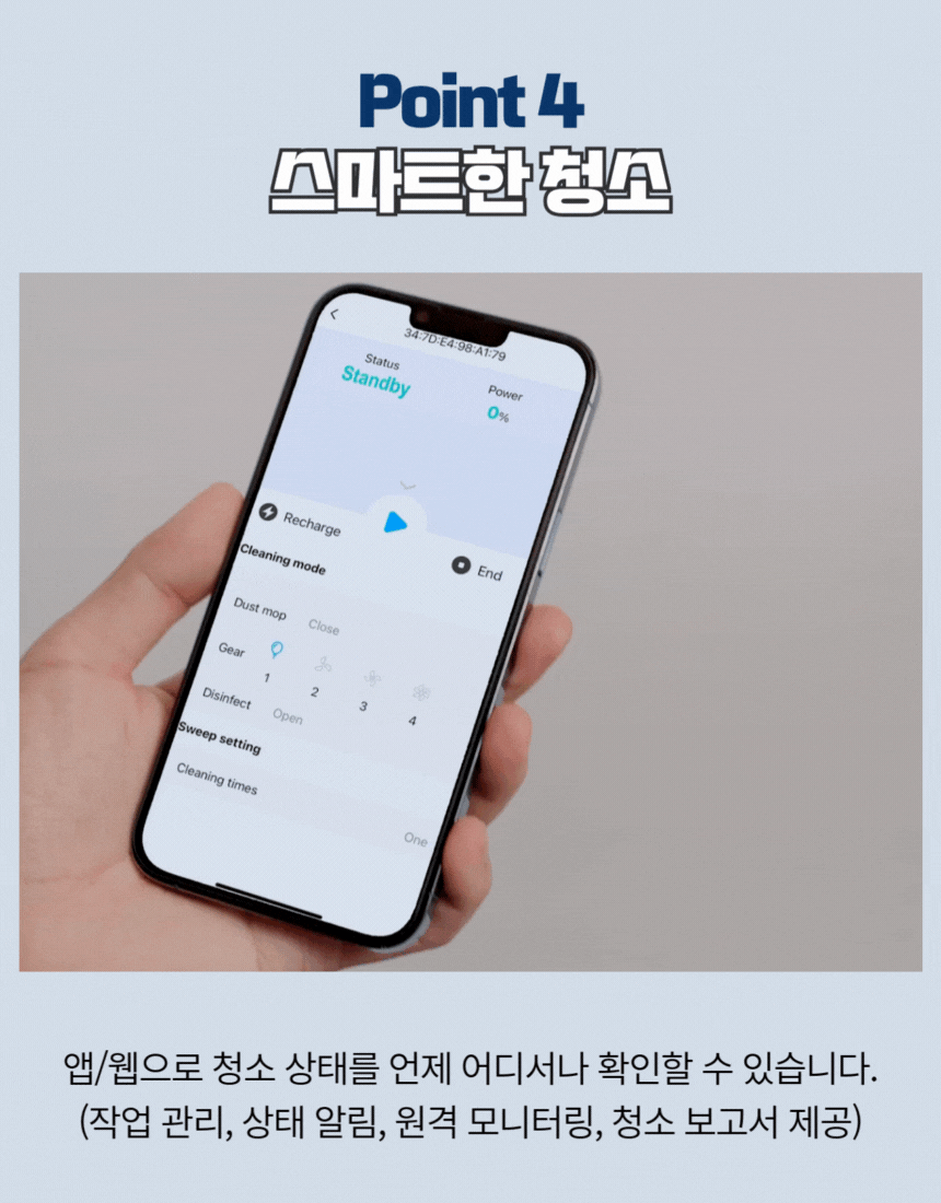 KLEENBOT C20 상세 이미지 4