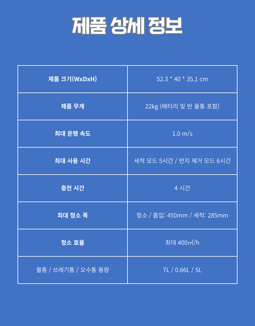 KLEENBOT C20 상세 이미지 5