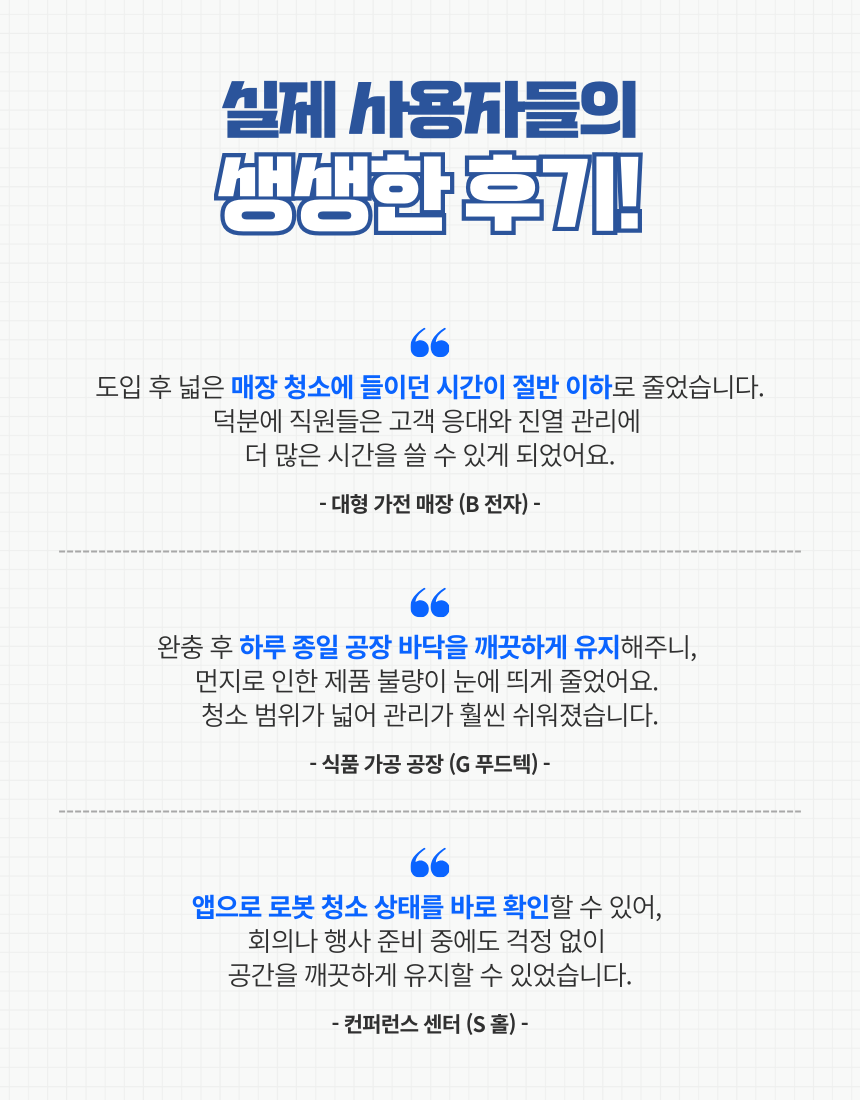 KLEENBOT C30 상세 이미지 7