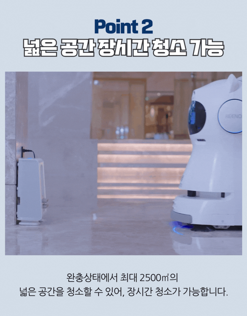 KLEENBOT C30 상세 이미지 3