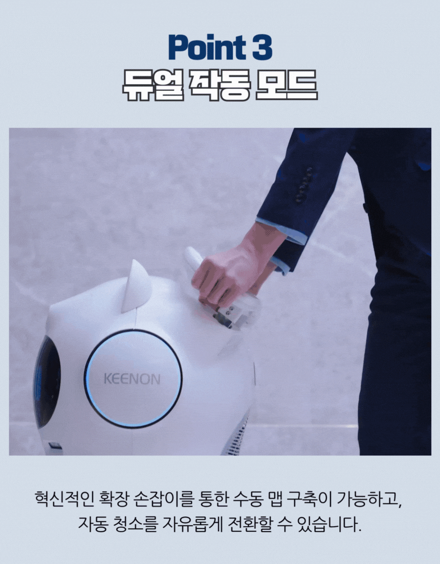 KLEENBOT C30 상세 이미지 4