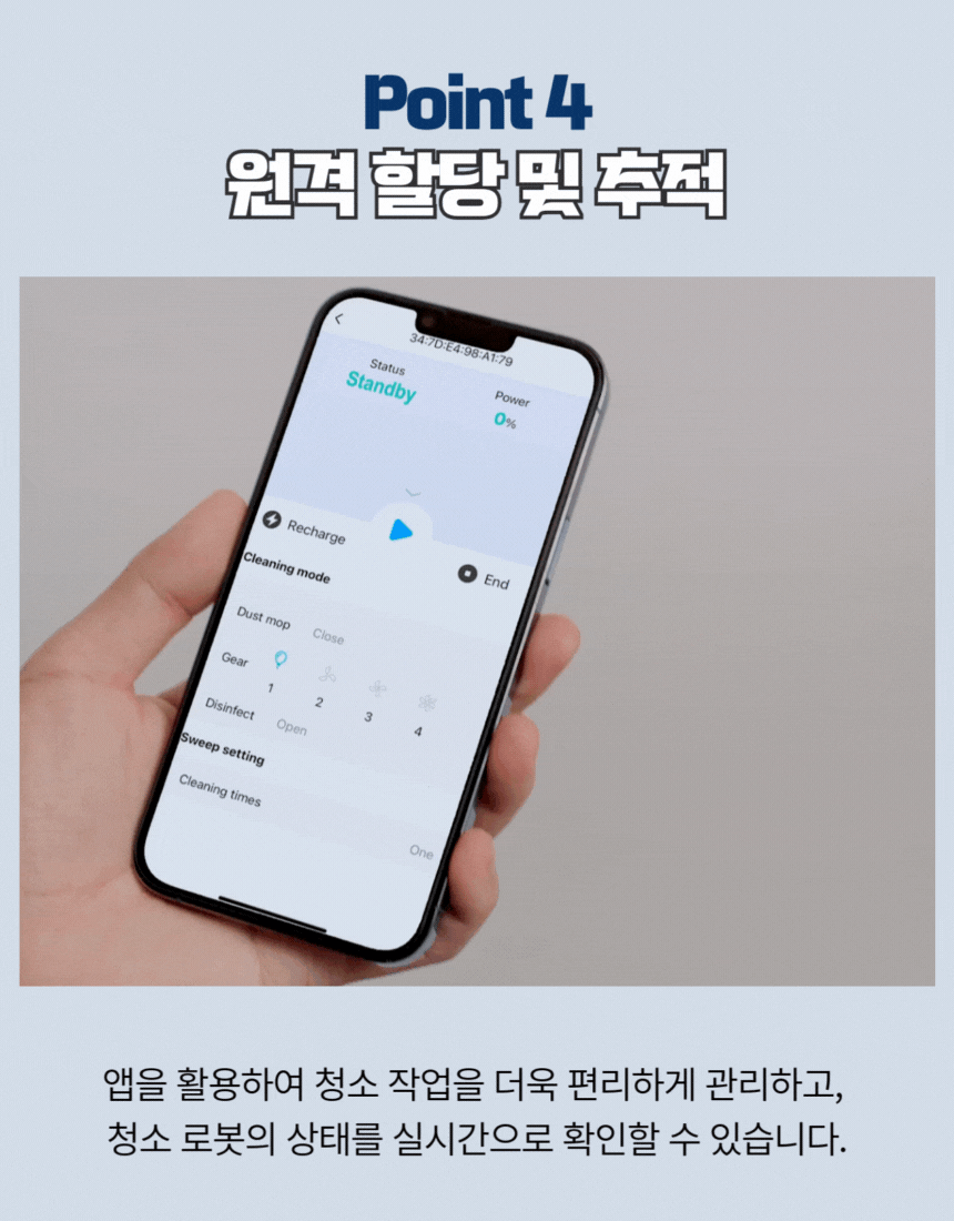 KLEENBOT C30 상세 이미지 5