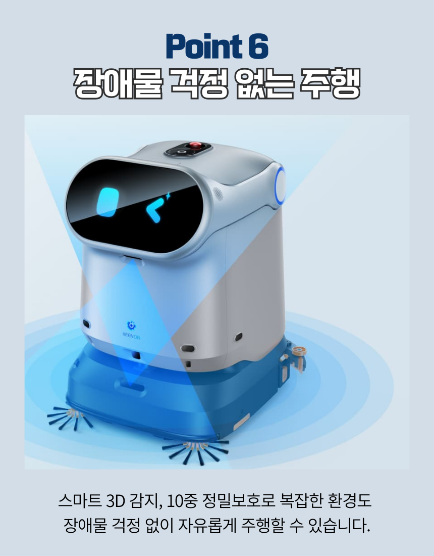 KLEENBOT C40 상세 이미지 6