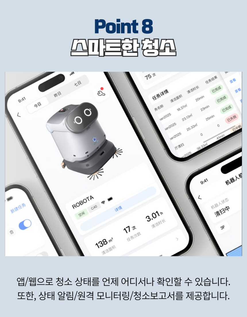 KLEENBOT C40 상세 이미지 8