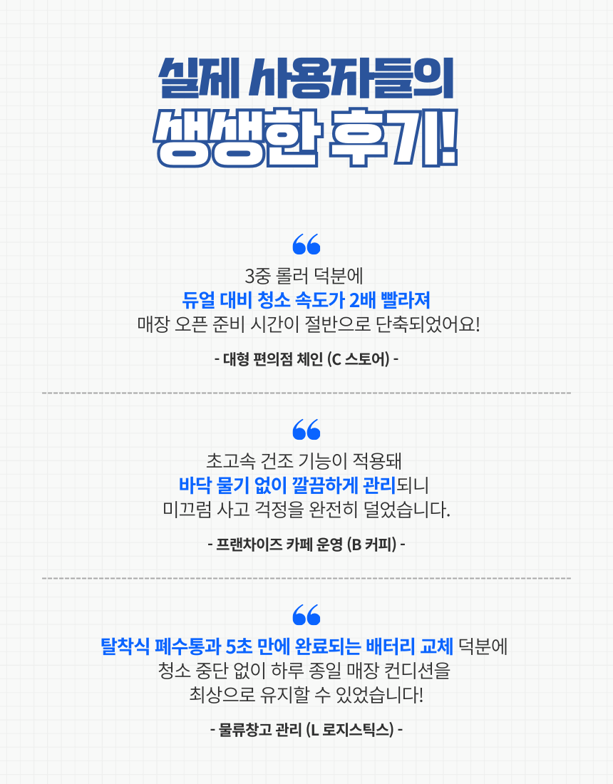 KLEENBOT C40 상세 이미지 10