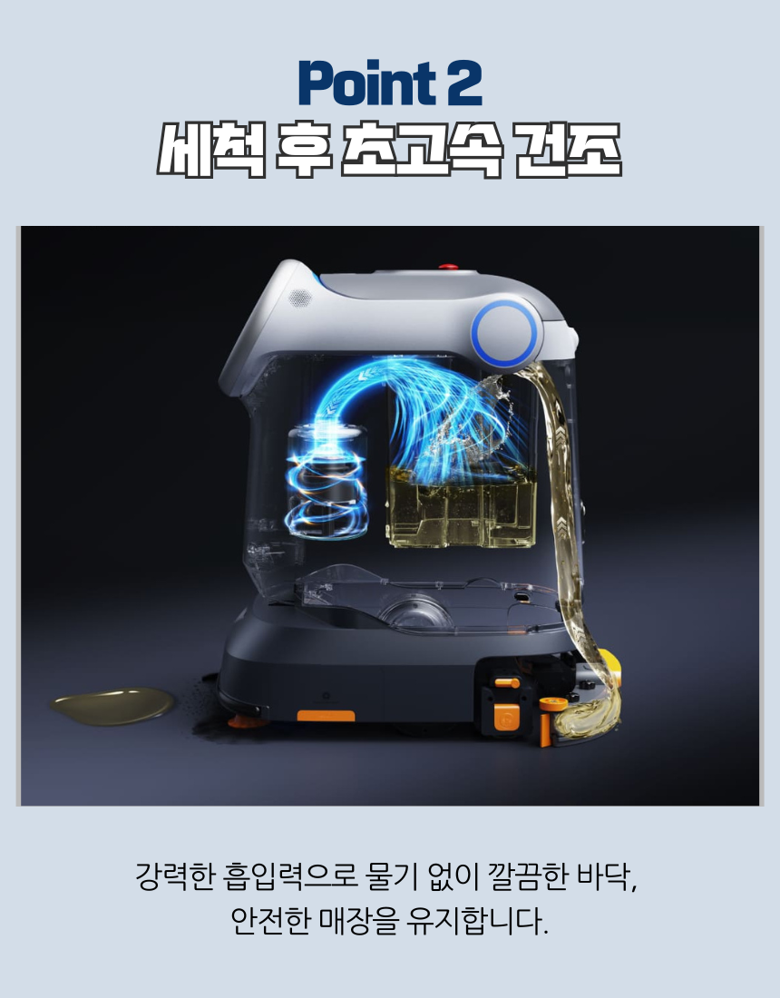 KLEENBOT C40 상세 이미지 2