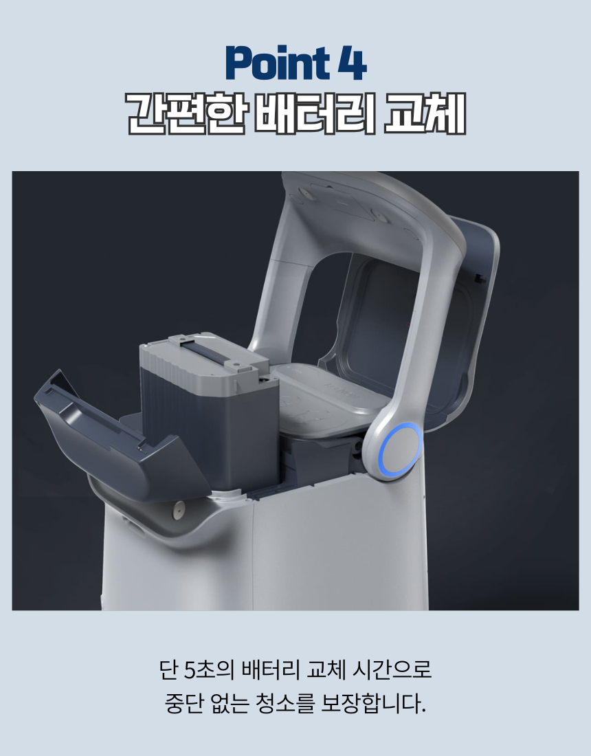 KLEENBOT C40 상세 이미지 4
