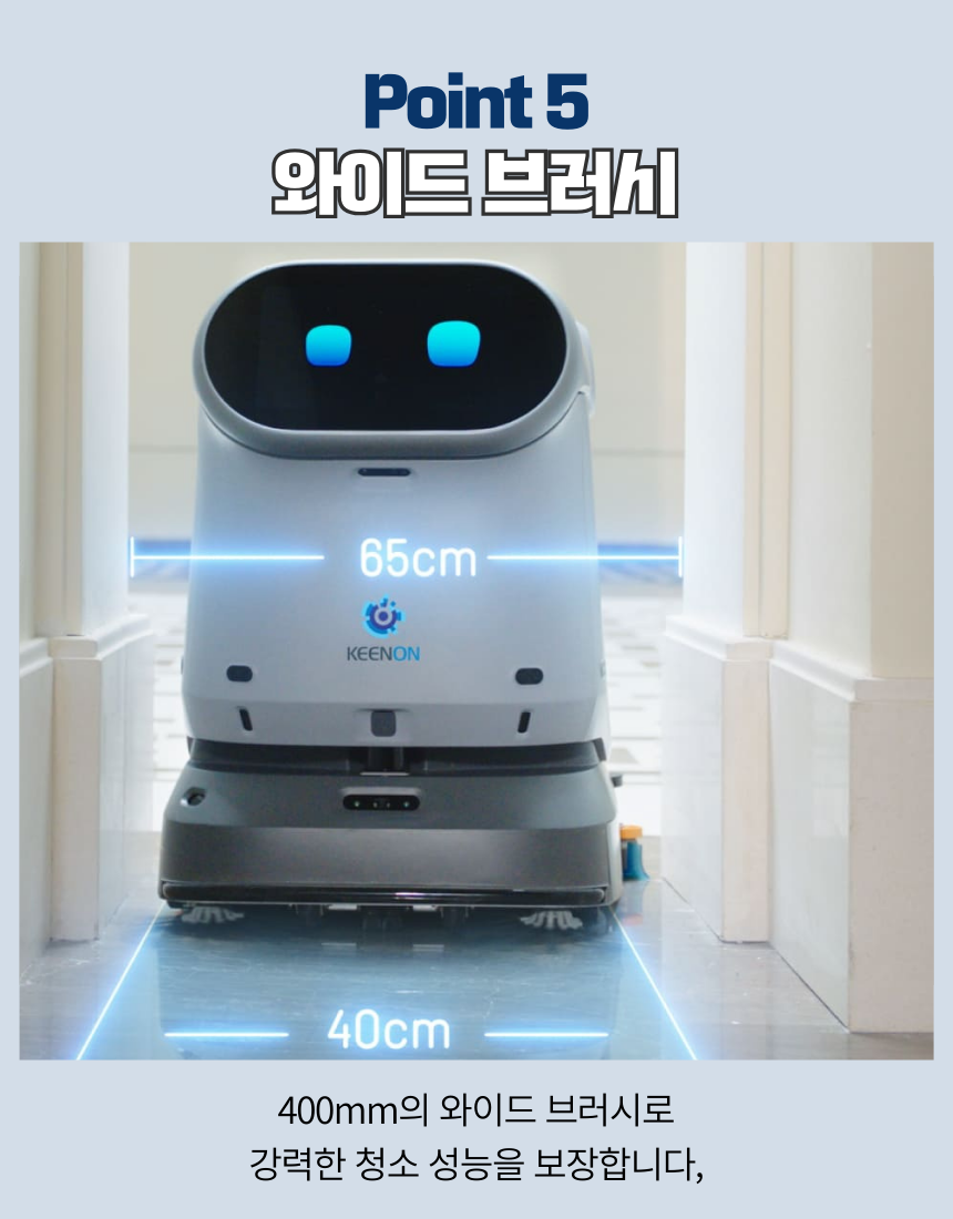 KLEENBOT C40 상세 이미지 5